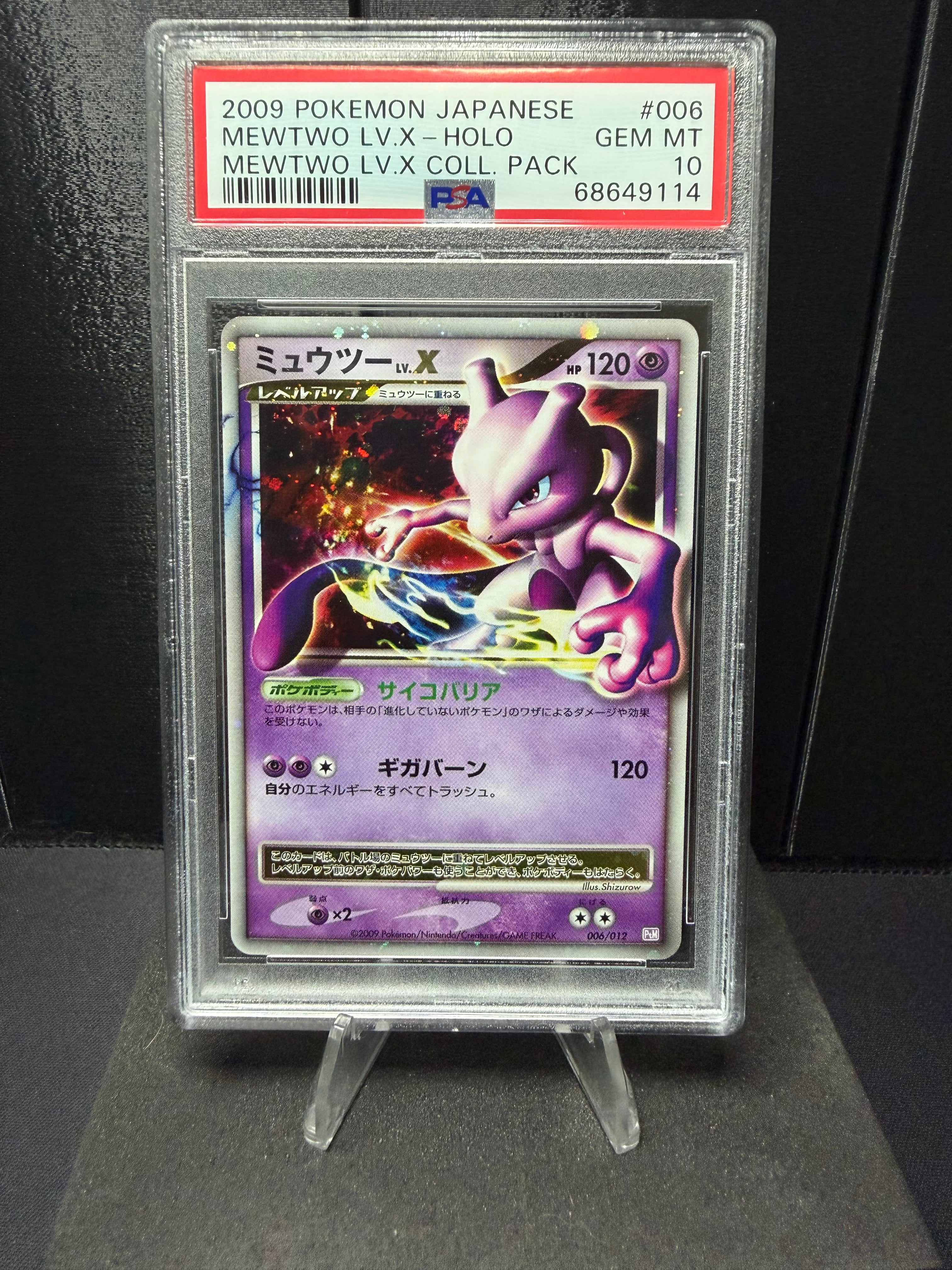 pokemon card mewtwo lv x LV.X UNLIMITED Heres a more formal and serious version of yesterdays post that the F E E D is used to. This has grown on me dearly since Ive added it to my PC back in July. Id like Age Group Mewtwo LV.X #DP28 Prices |