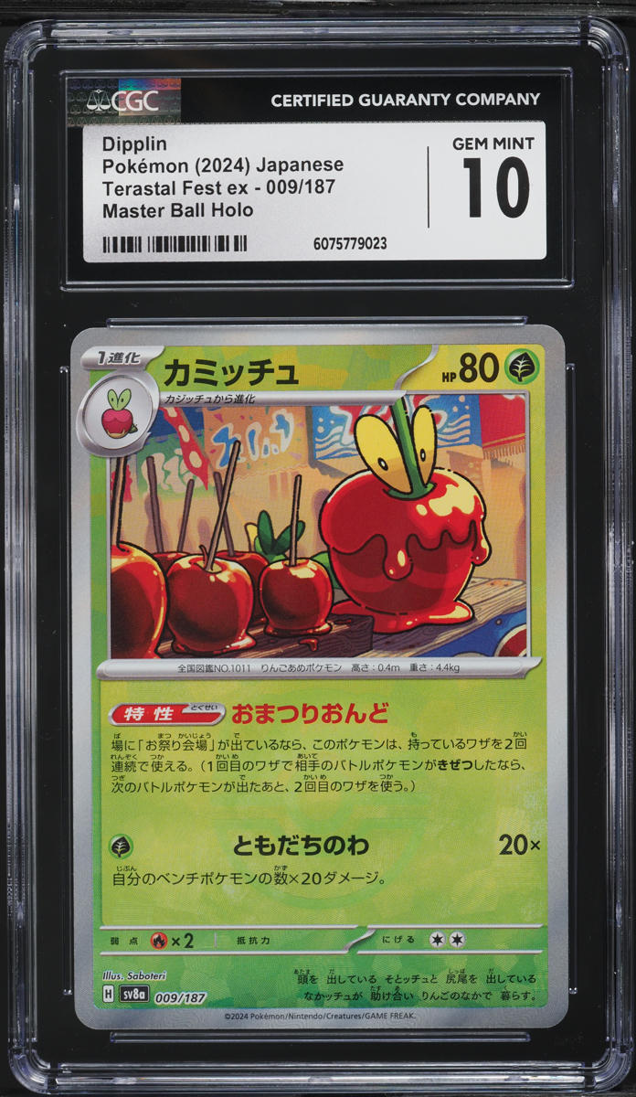 2024 Pokemon Japanese SV Terastal Fest ex Master Ball Holo Dipplin #9 CGC 10 GEM