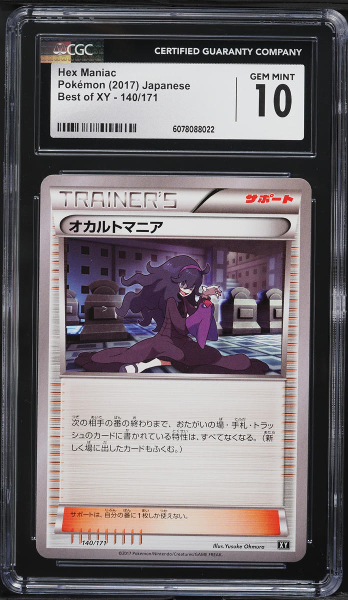 2017 Pokemon Japanese Best Of XY Hex Maniac #140 CGC 10 GEM MINT