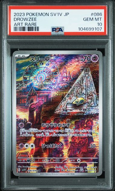 2023 POKEMON JAPANESE SV1V-VIOLET ex #086 DROWZEE ART RARE PSA 10