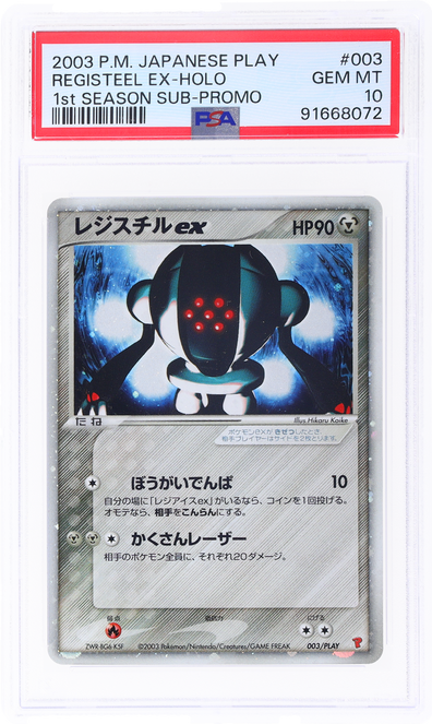 2003 Pokemon Play Promo Japanese Holo Registeel Ex #3 PSA 10