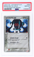 2003 Pokemon Play Promo Japanese Holo Registeel Ex #3 PSA 10