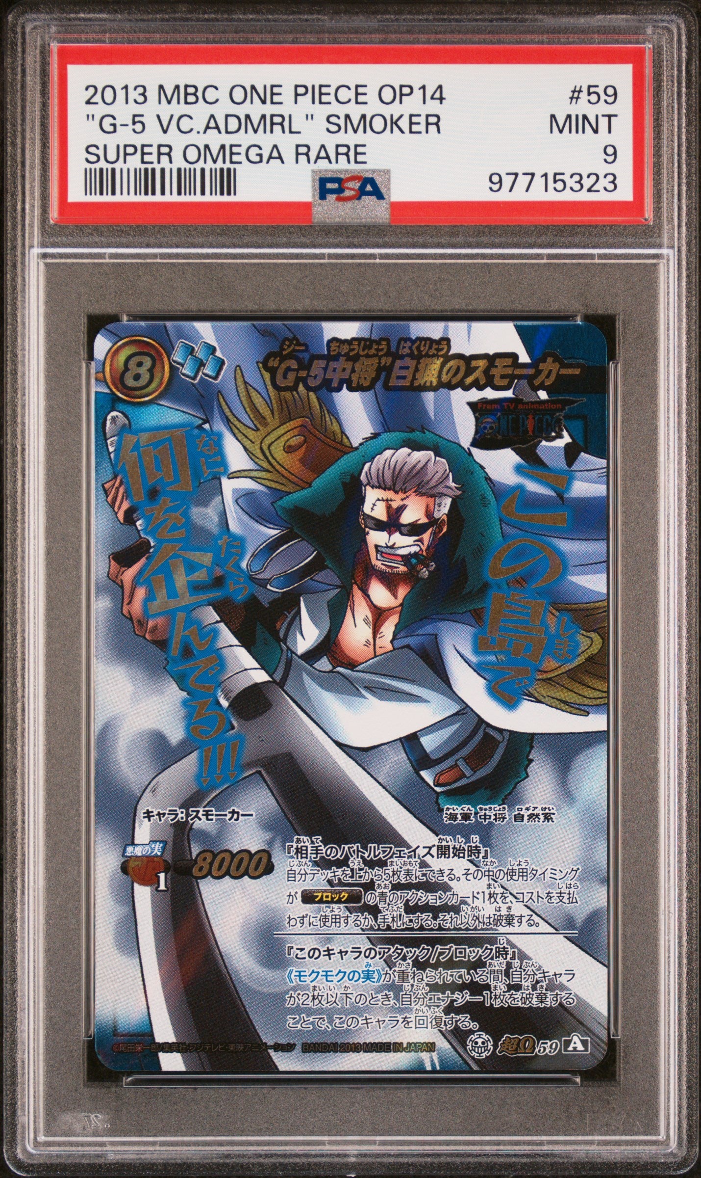 2013 Miracle Battle Carddass One Piece Super Omega Rare Vice Admiral Smoker #59 PSA 9
