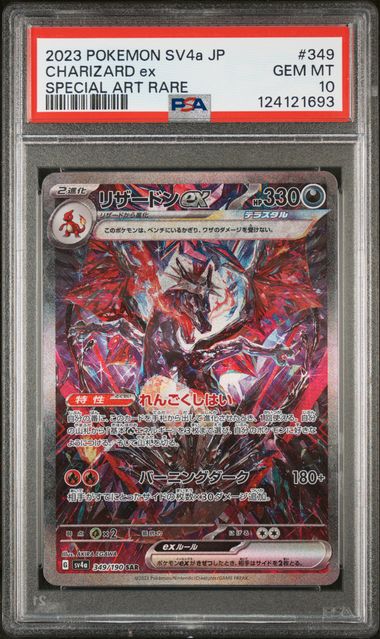 2023 Pokemon Japanese Shiny Treasure Ex SAR Charizard Ex #349 PSA 10