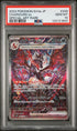 2023 Pokemon Japanese Shiny Treasure Ex SAR Charizard Ex #349 PSA 10