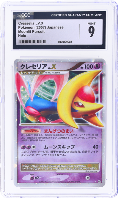 2007 Pokemon Moonlit Pursuit Unlimited Japanese Holo R Cresselia Lvx #NoNum CGC 9