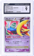 2007 Pokemon Moonlit Pursuit Unlimited Japanese Holo R Cresselia Lvx #NoNum CGC 9