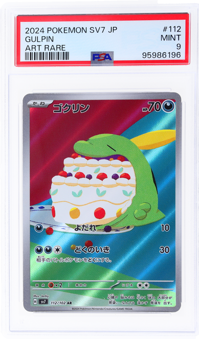 2024 Pokemon Stellar Miracle Sv7 Japanese Art Rare Gulpin #112 PSA 9