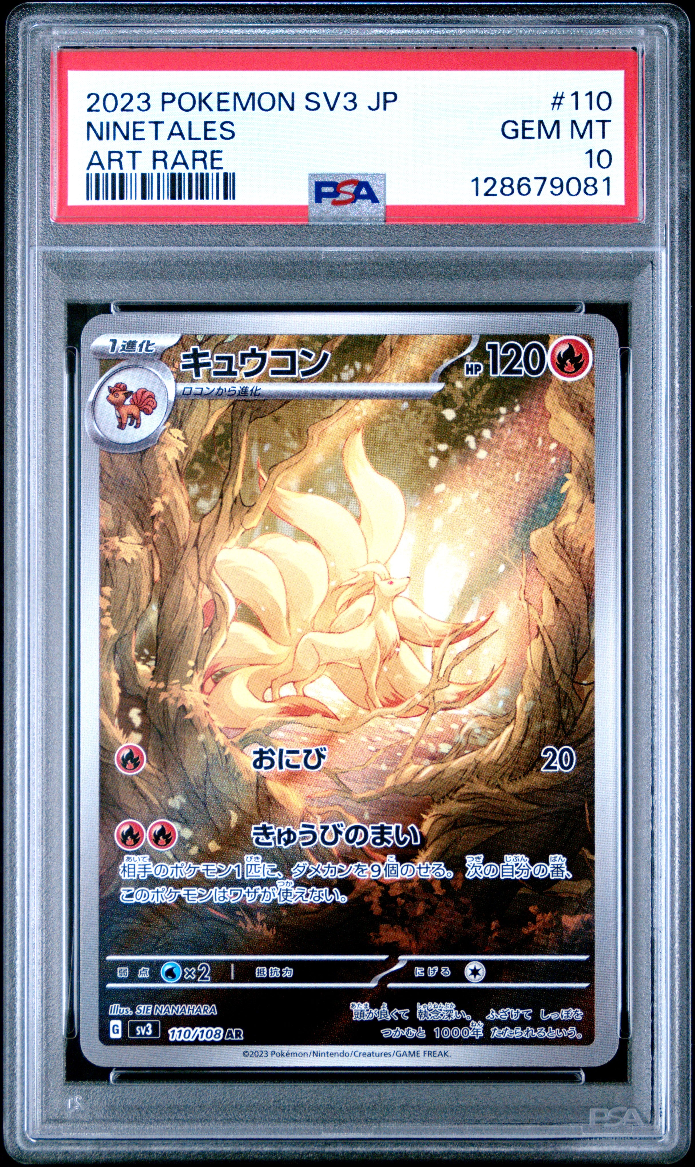 2023 Pokemon Japanese Ruler of the Black Flame Ninetales #110 PSA 10