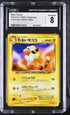 2001 Pokemon Japanese Darkness and To Light Dark Flaaffy #180 CGC 8