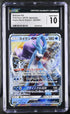 2018 Pokemon Japanese Super Burst Impact Suicune Gx #28 CGC 10