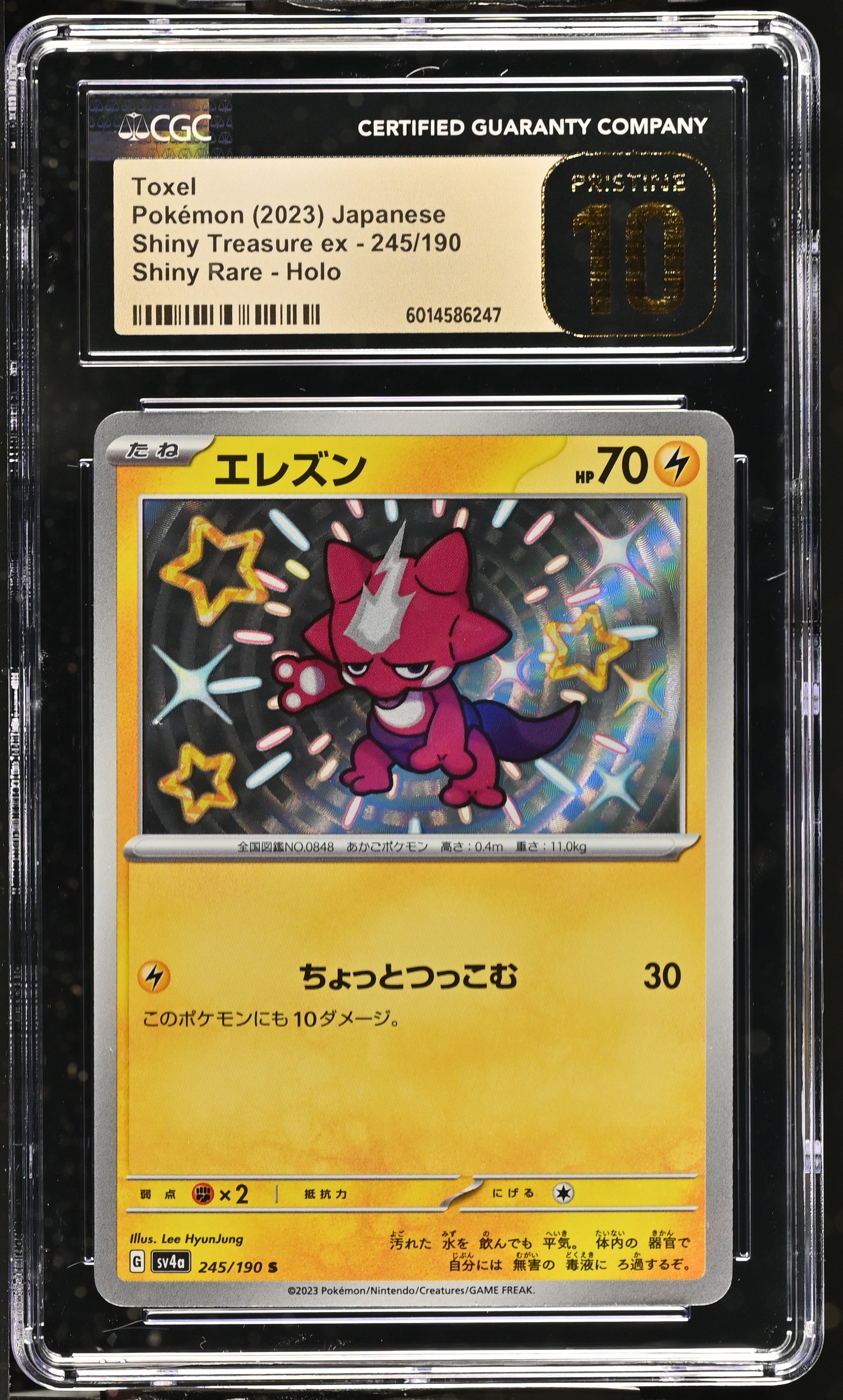 2023 Pokemon Japanese Shiny Treasure Ex Toxel #245 CGC 10 PRISTINE
