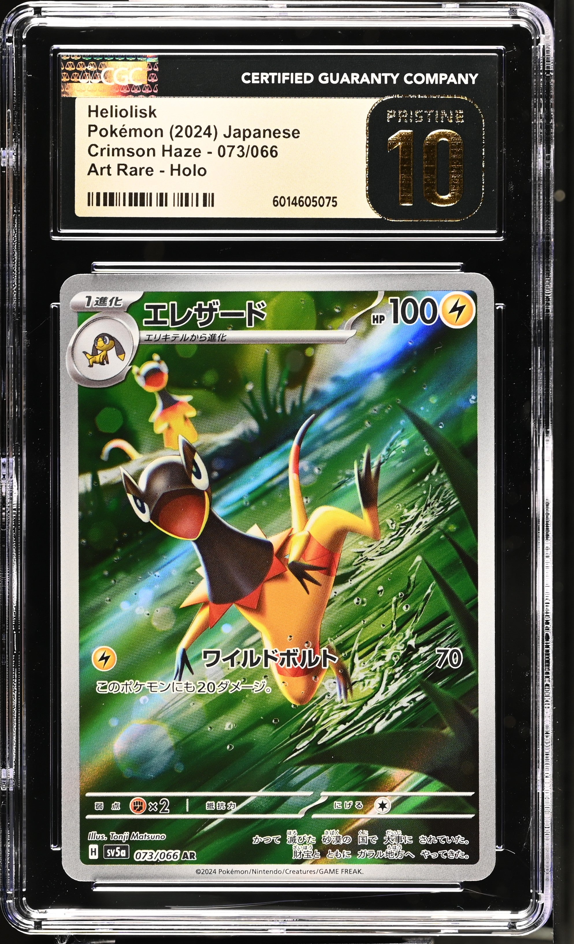2024 Pokemon Japanese Crimson Haze Heliolisk #73 CGC 10 PRISTINE