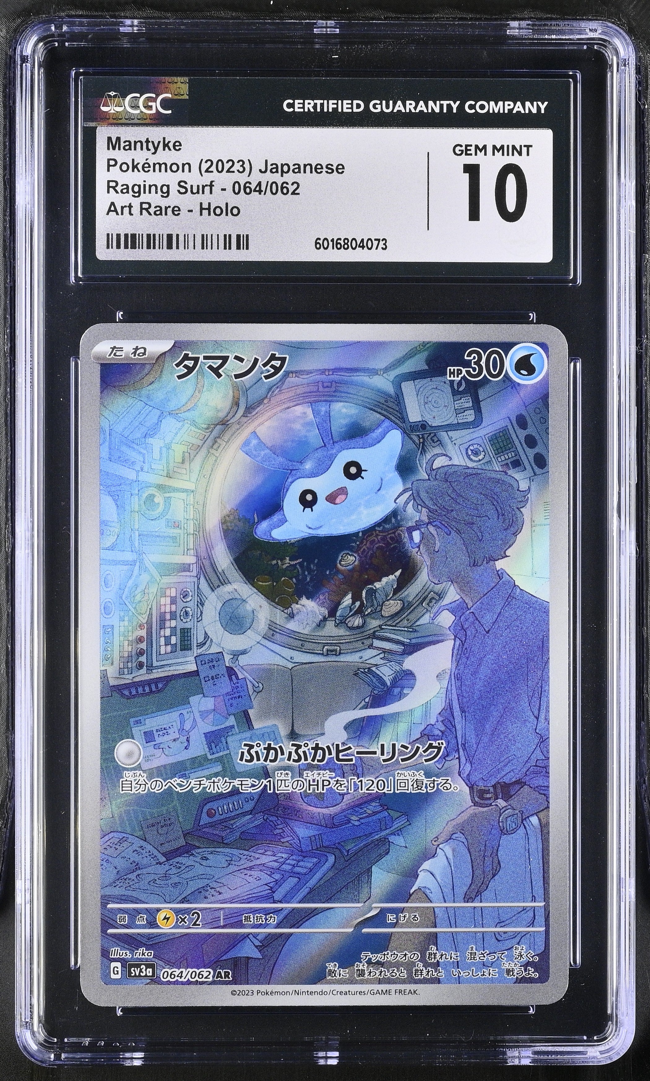 2023 Pokemon Japanese Raging Surf Mantyke #64 CGC 10
