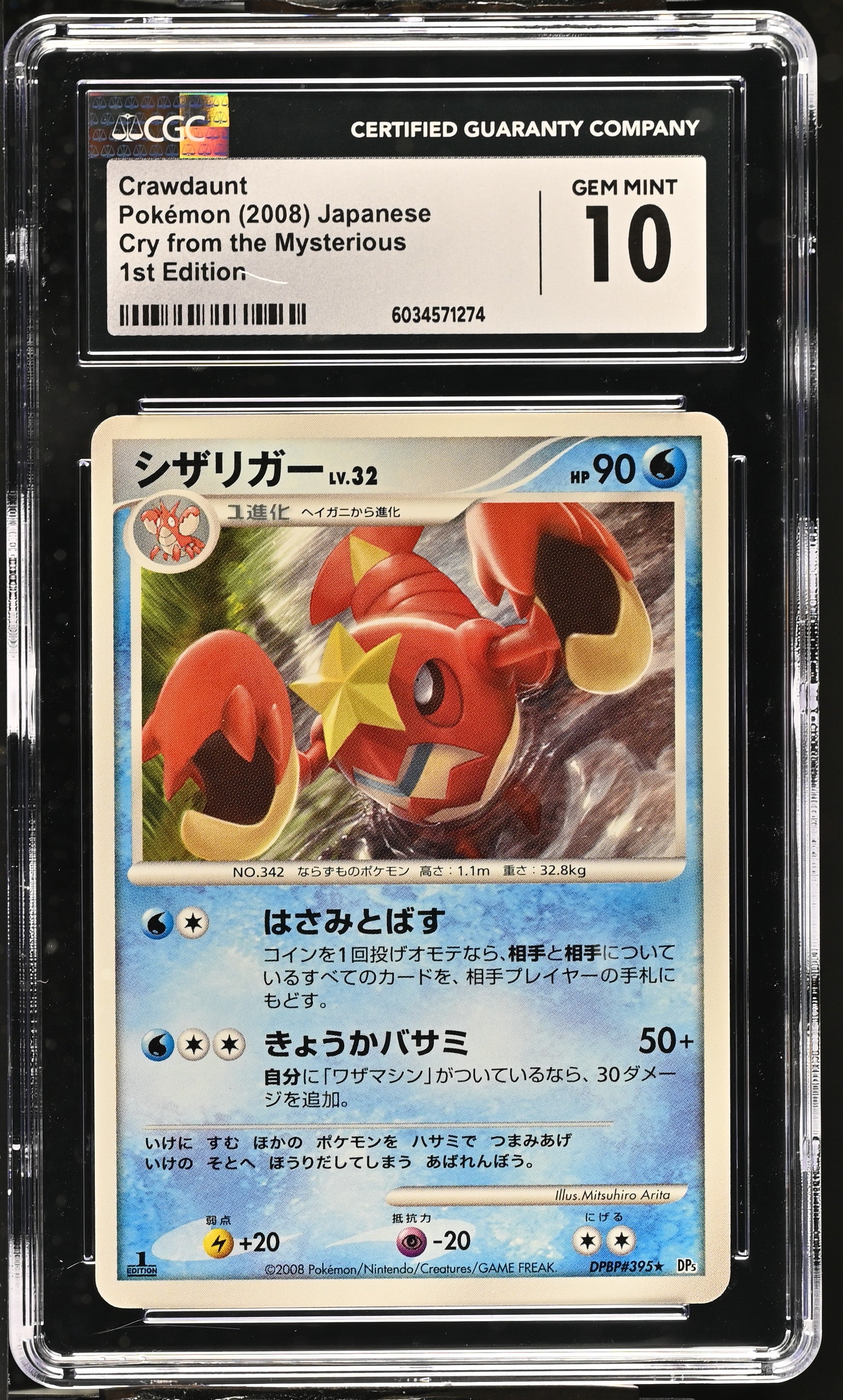 2008 Pokemon Japanese Cry From the Mysterious Crawdaunt CGC 10
