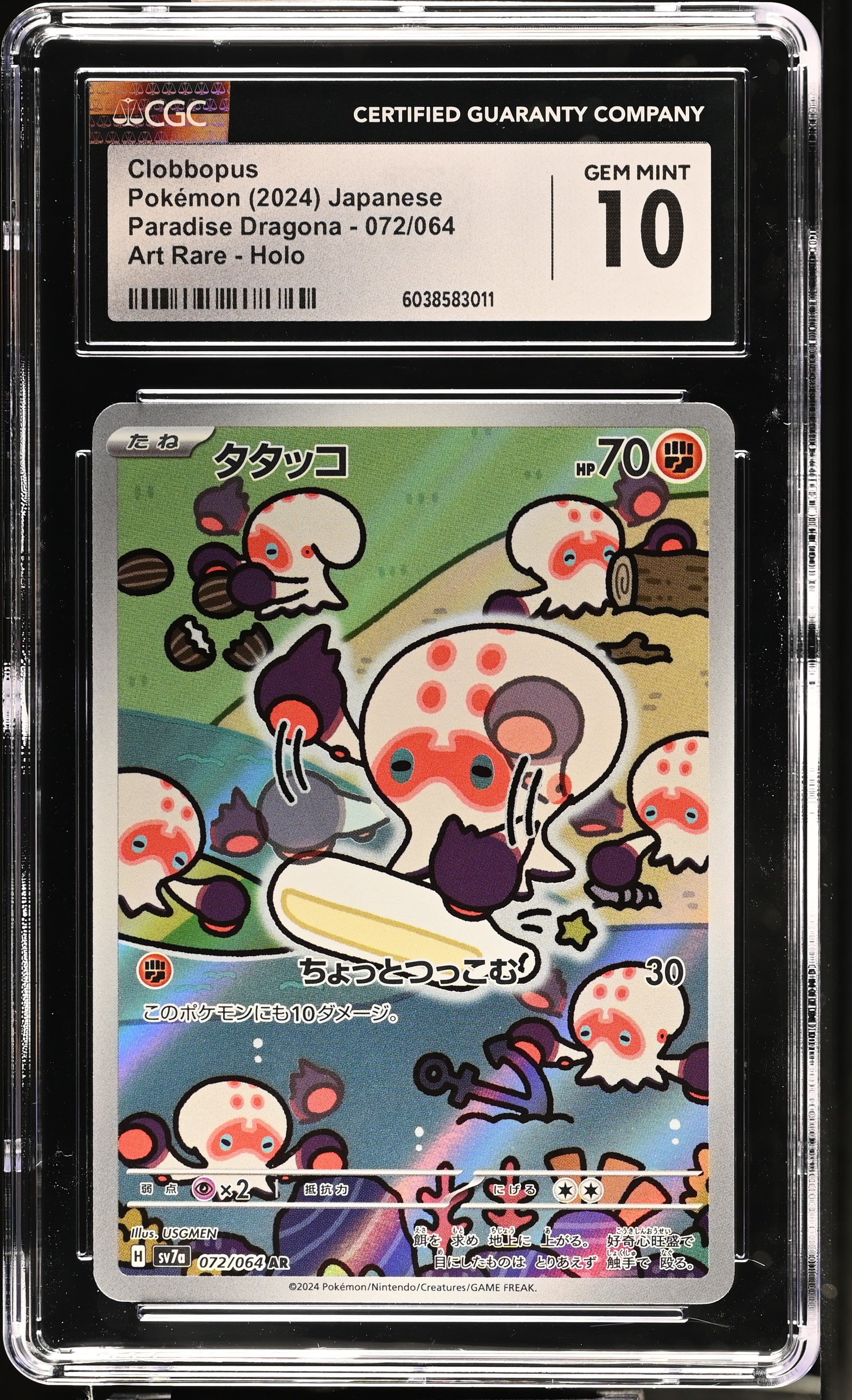 2024 Pokemon Japanese Paradise Dragona Clobbopus #72 CGC 10