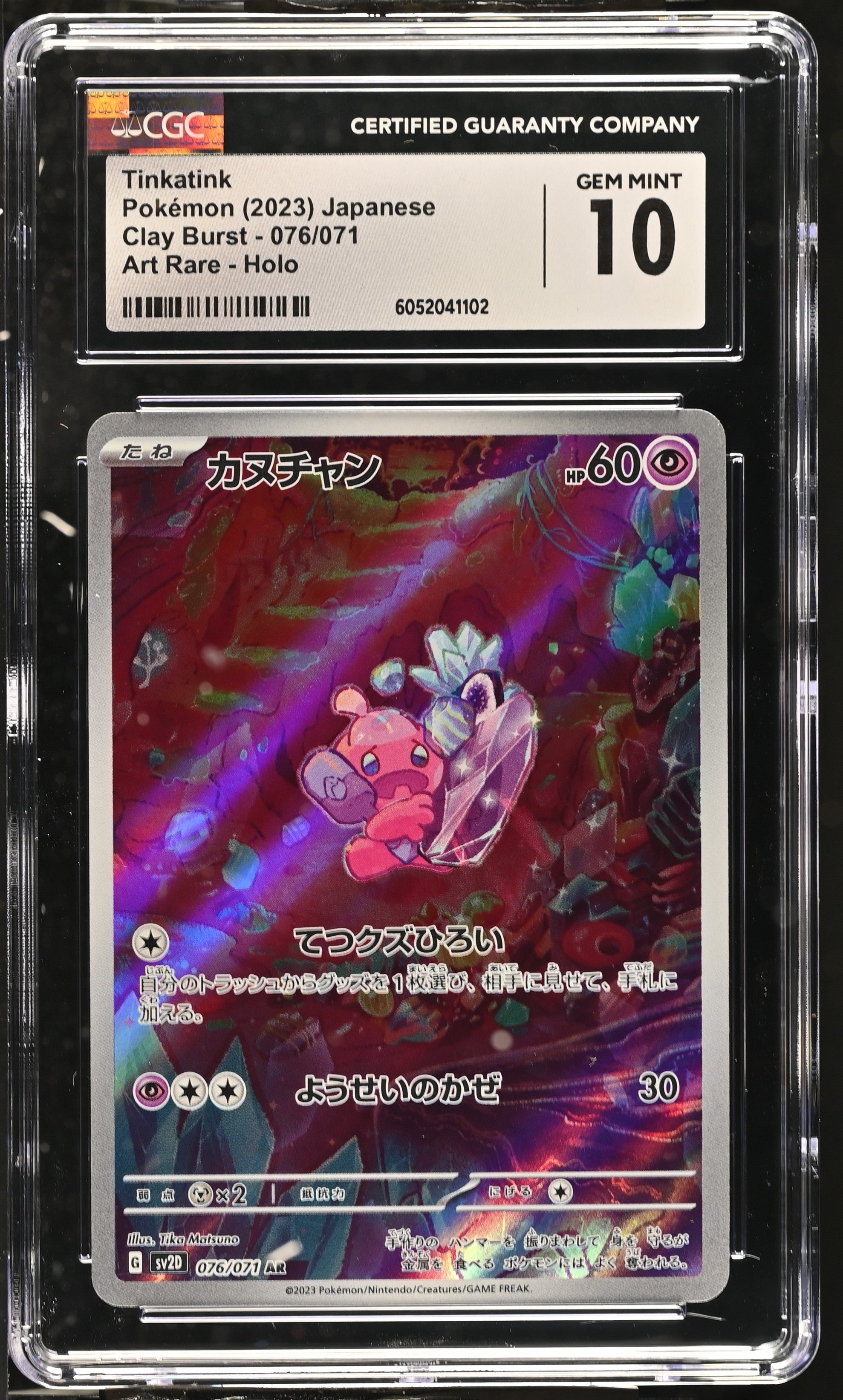 2023 Pokemon Clay Burst Tinkatink #76 CGC 10