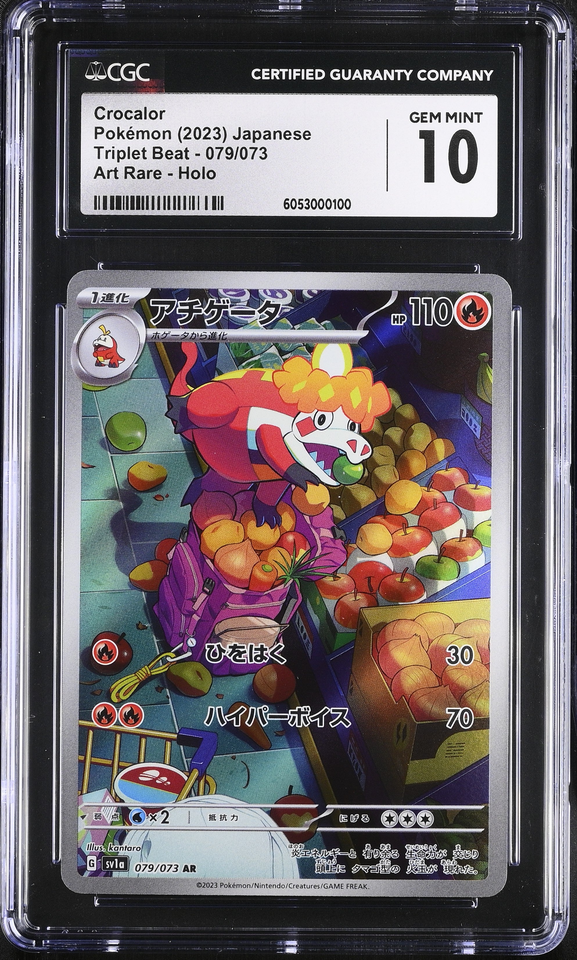 2023 Pokemon Japanese Scarlet & Violet Crocalor #79 CGC 10