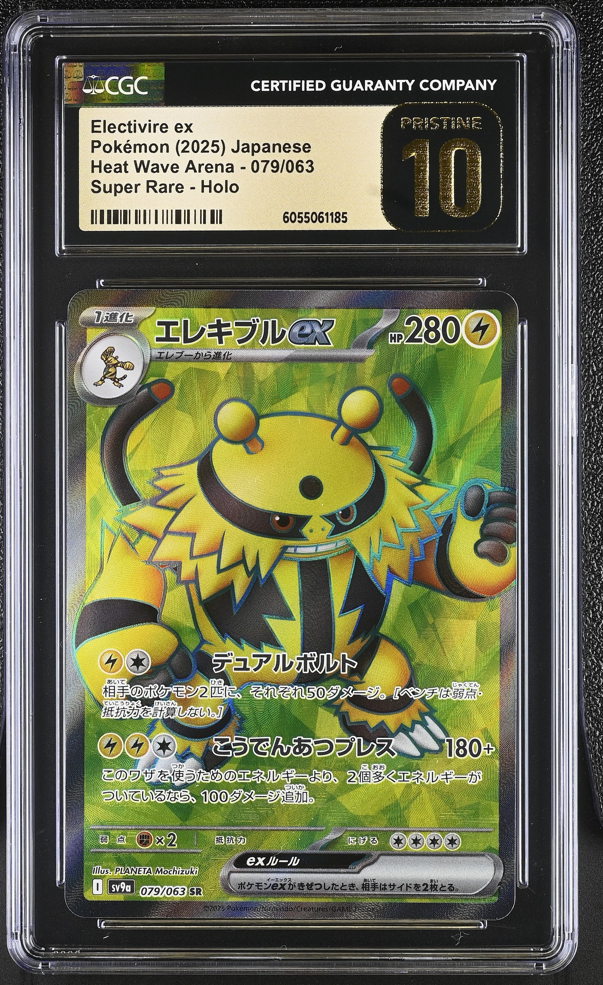 2025 Pokemon Japanese Heat Wave Arena Electivire ex #079 CGC 10 PRISTINE