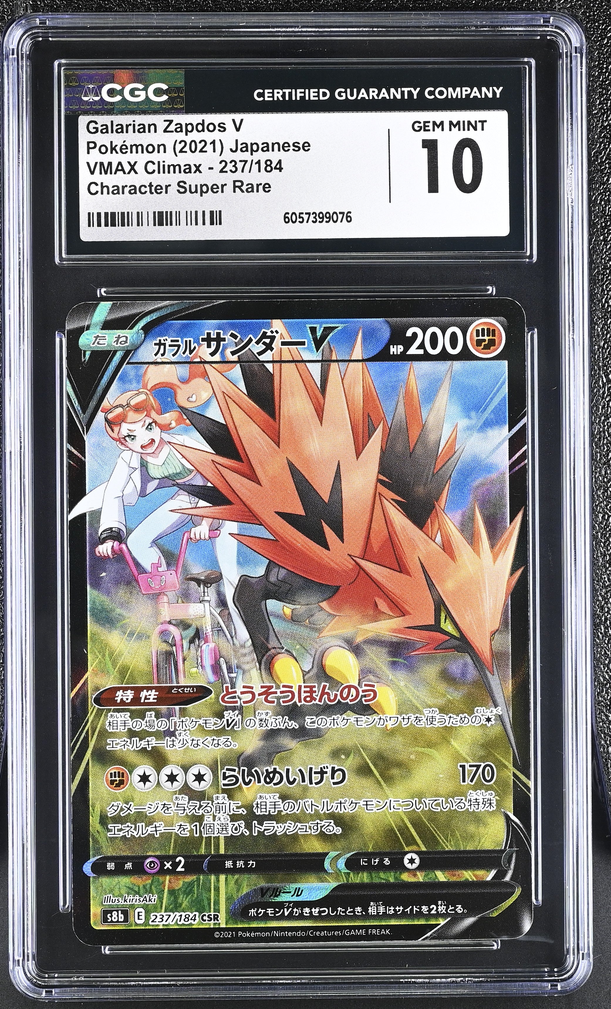 2021 Pokemon Japanese Vmax Climax Galarian Zapdos V #237 CGC 10