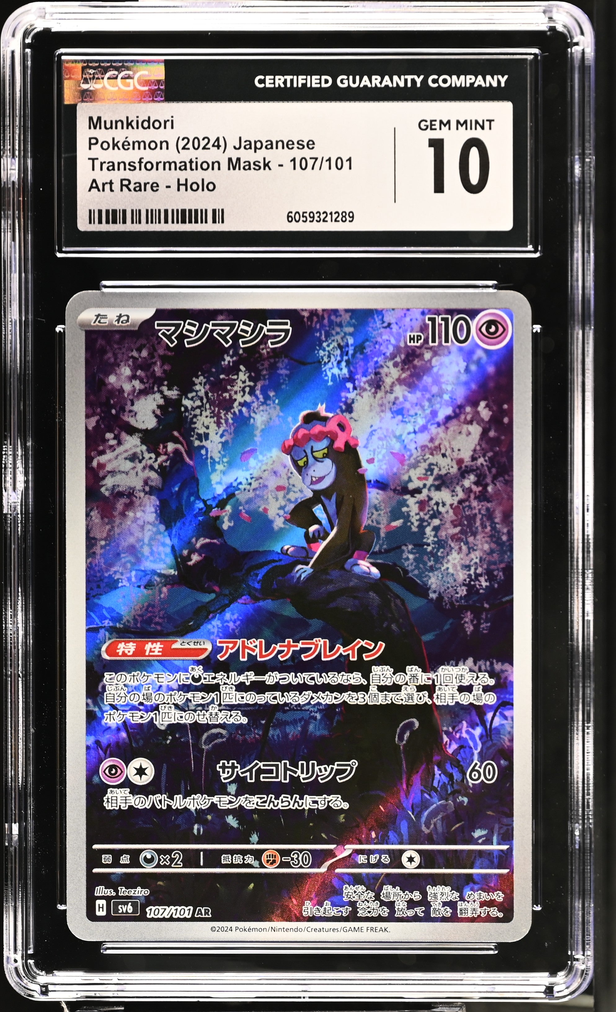 2024 Pokemon Japanese Transformation Mask Munkidori #107 CGC 10