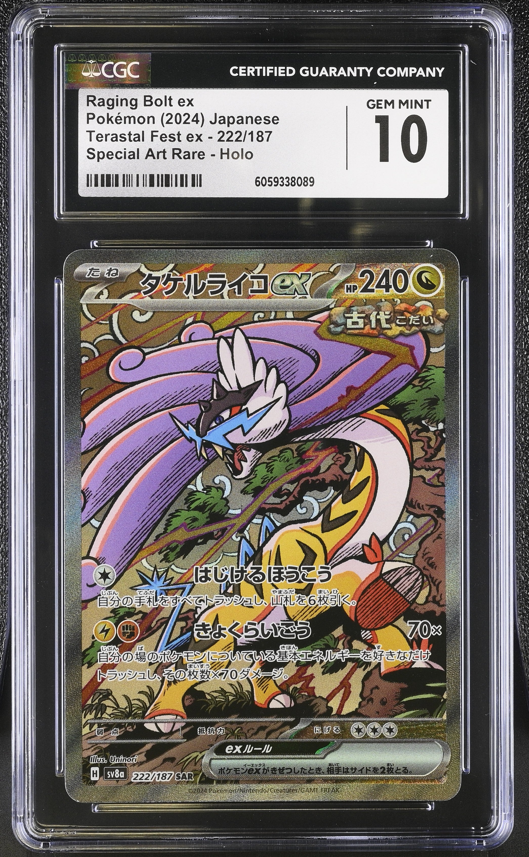 2024 Pokemon Japanese Terastal Festival Ex SAR Raging Bolt Ex #222 CGC 10
