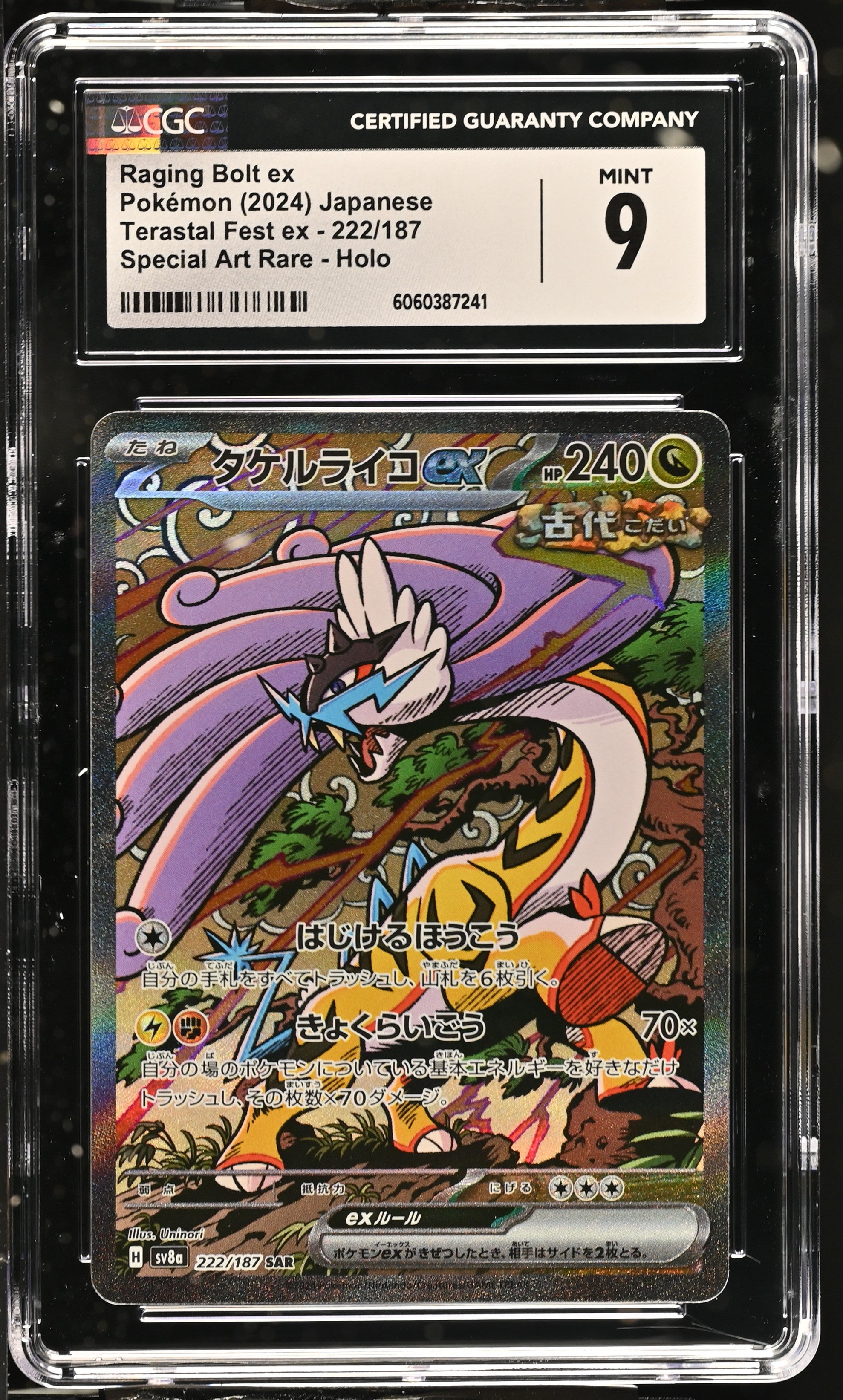 2024 Pokemon Japanese Terastal Festival Ex SAR Raging Bolt Ex #222 CGC 9