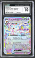 2024 Pokemon Japanese Terastal Fest ex Sylveon ex #69 CGC 10