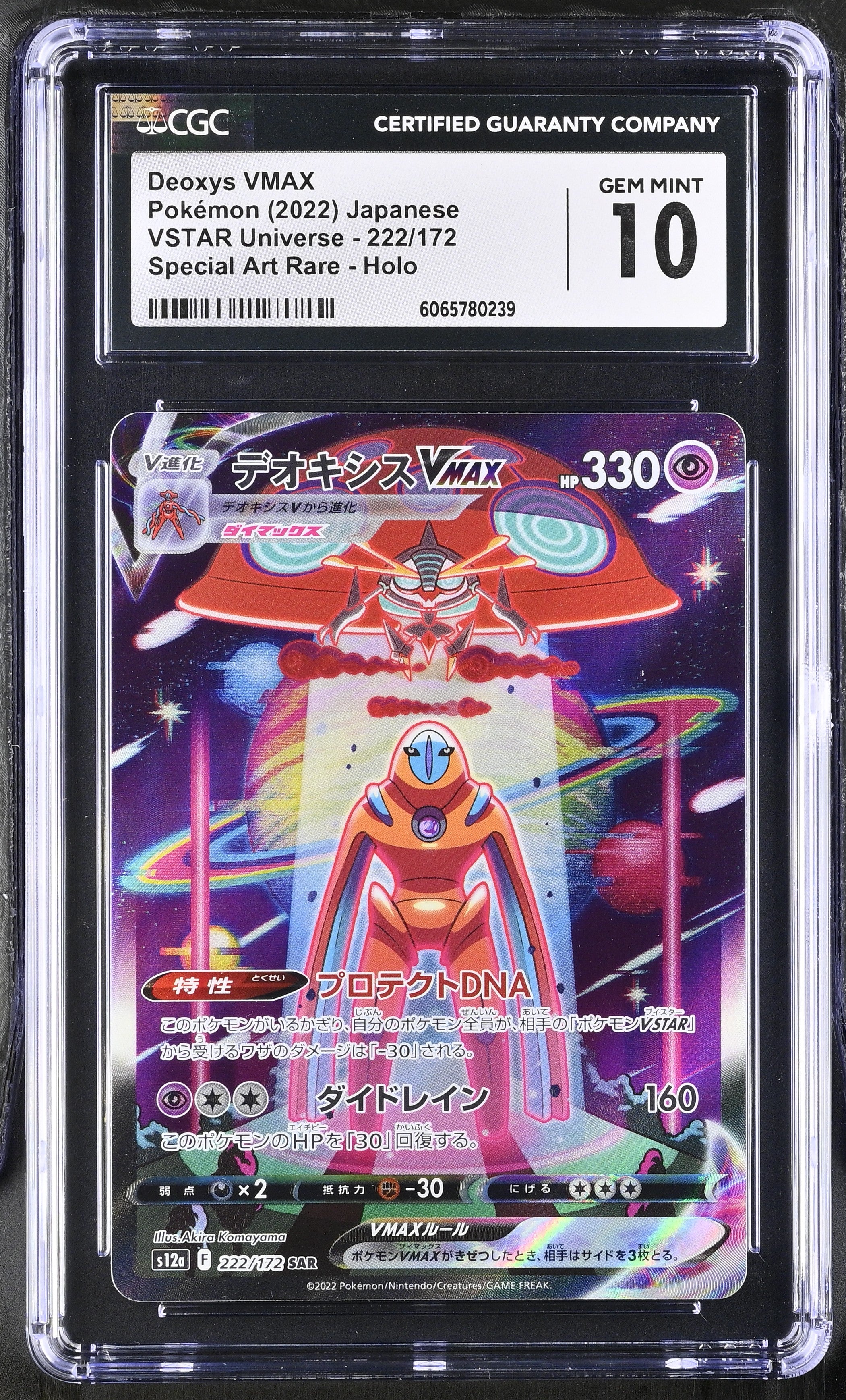 2022 Pokemon Japanese Vstar Universe Deoxys Vmax #222 CGC 10