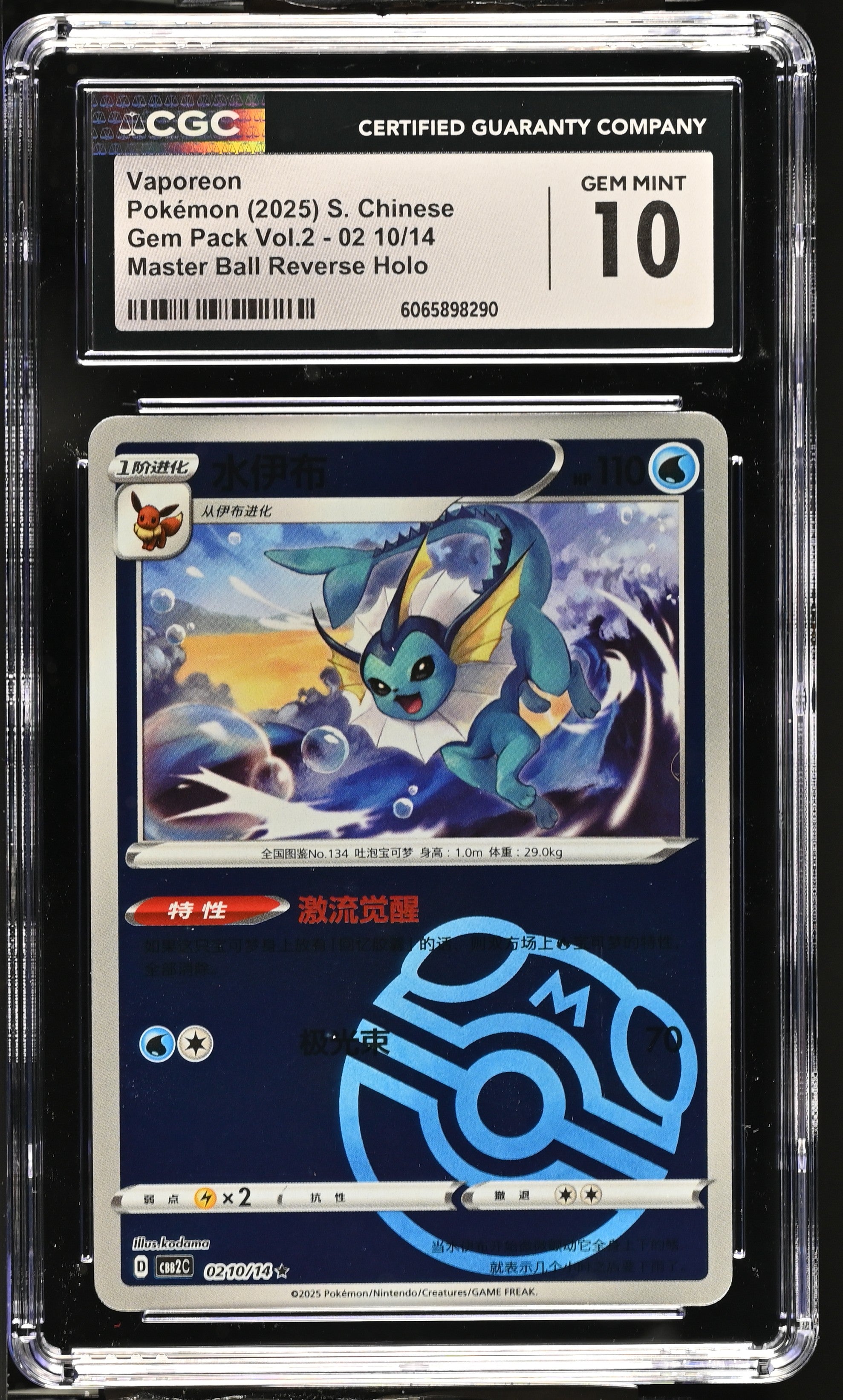 2025 Pokemon Chinese Gem Pack 2 Master Ball Vaporeon #02 10/14 CGC 10