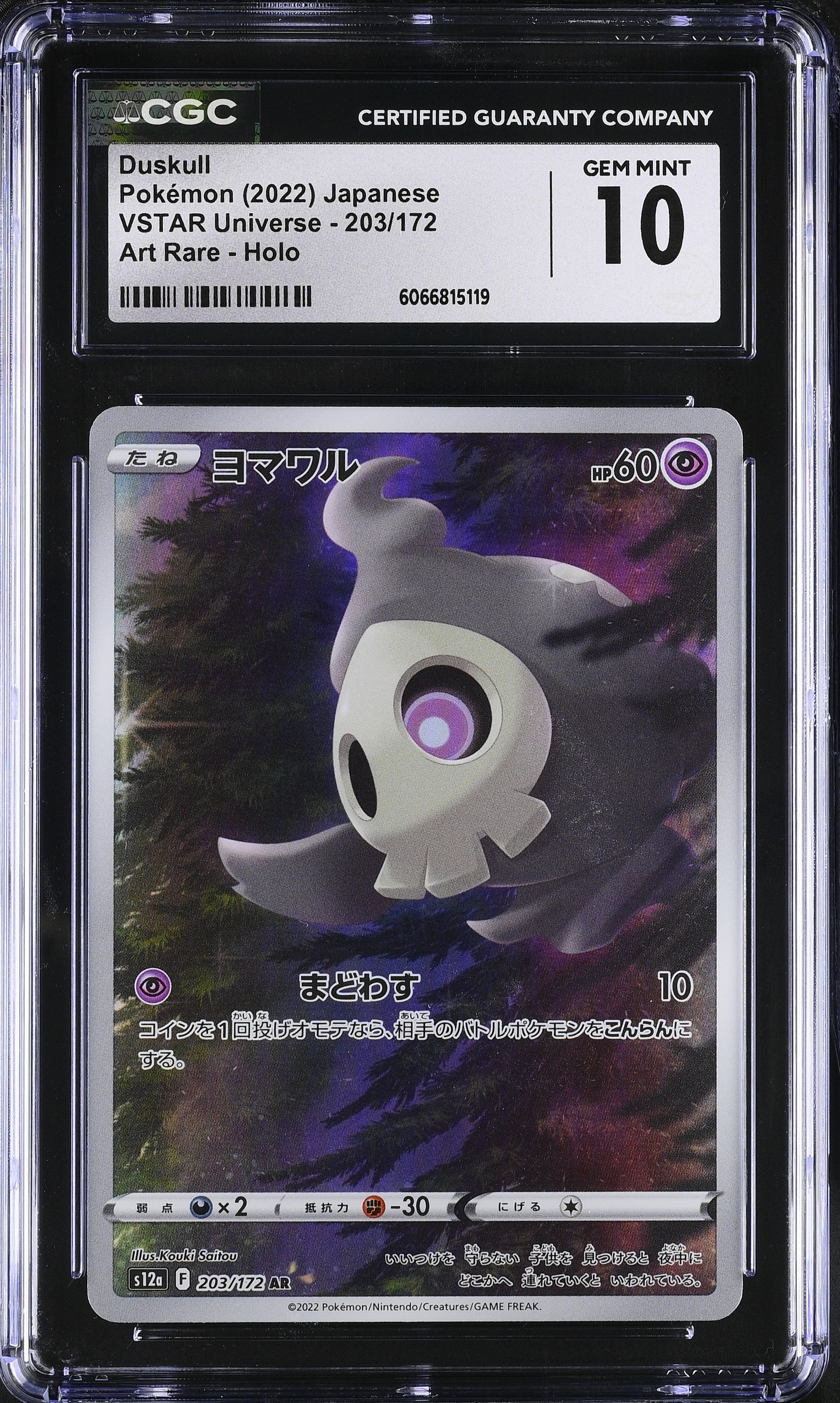 2022 Pokemon Japanese Vstar Universe Duskull #203 CGC 10