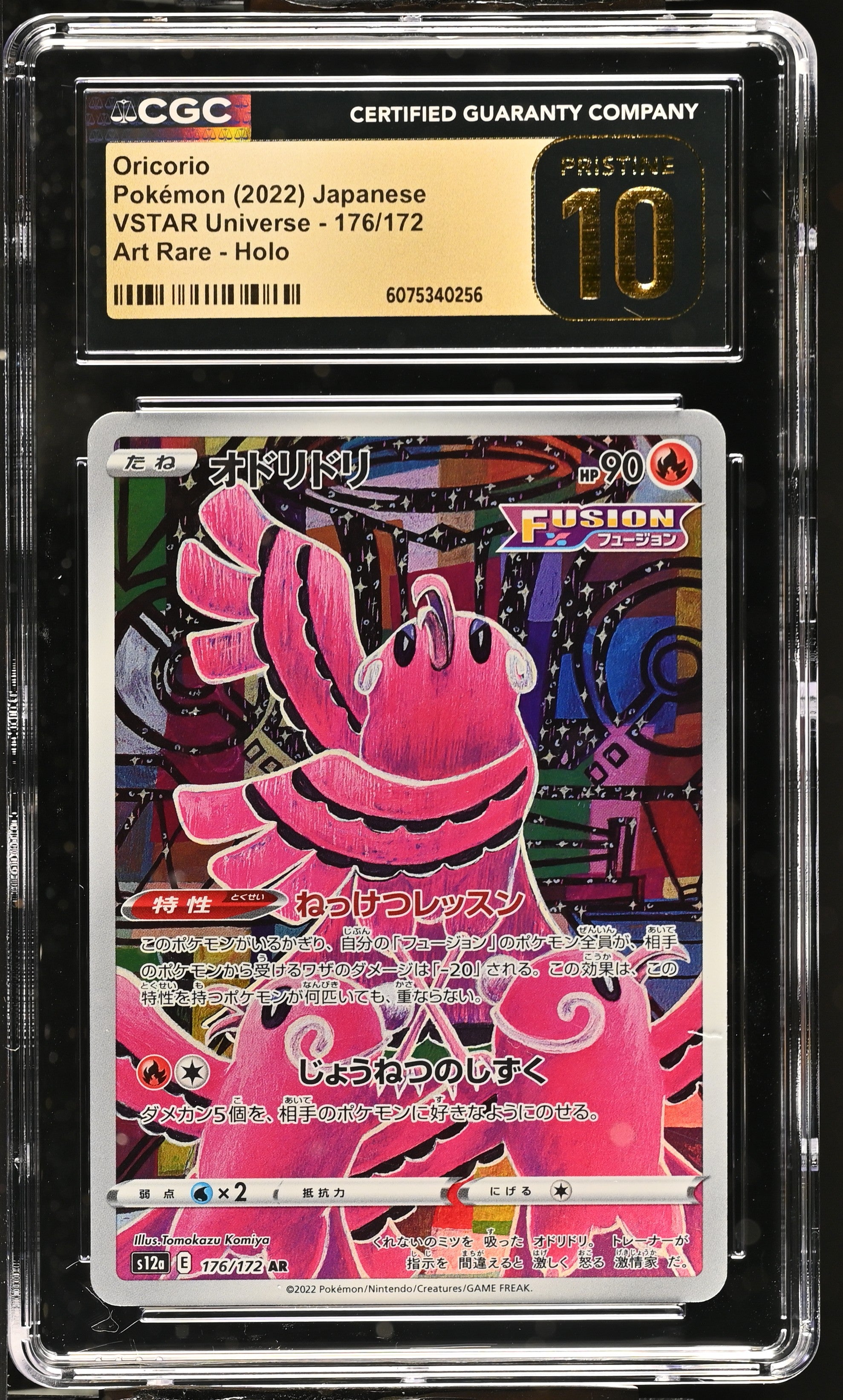 2022 Pokemon Japanese Vstar Universe Oricorio #176 CGC 10 PRISTINE