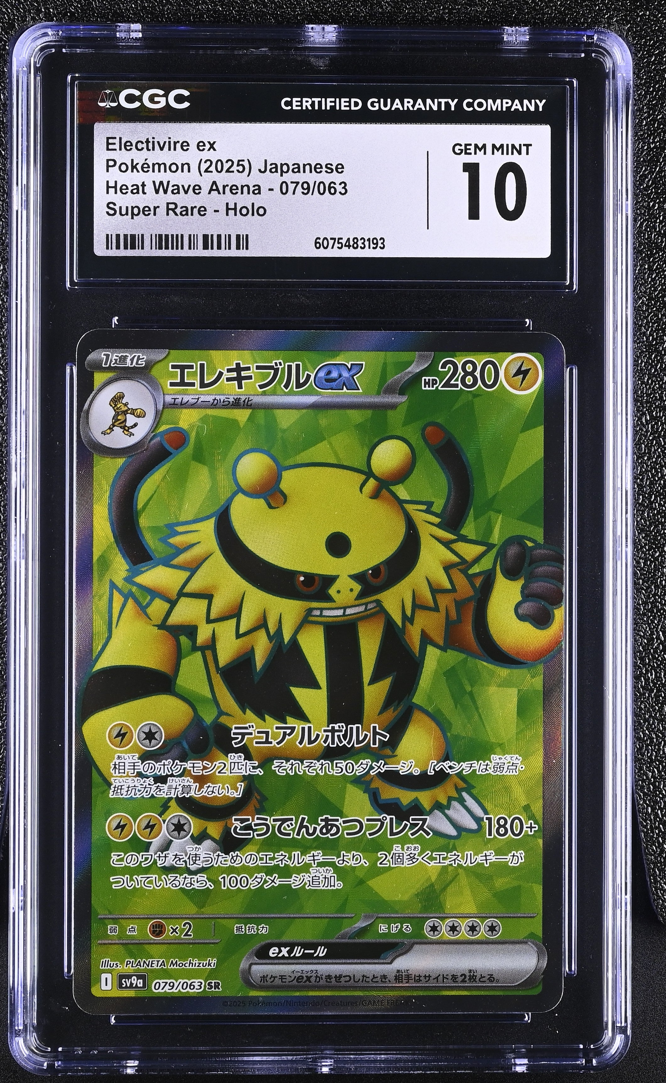 2025 Pokemon Japanese Heat Wave Arena Electivire Ex #079 CGC 10