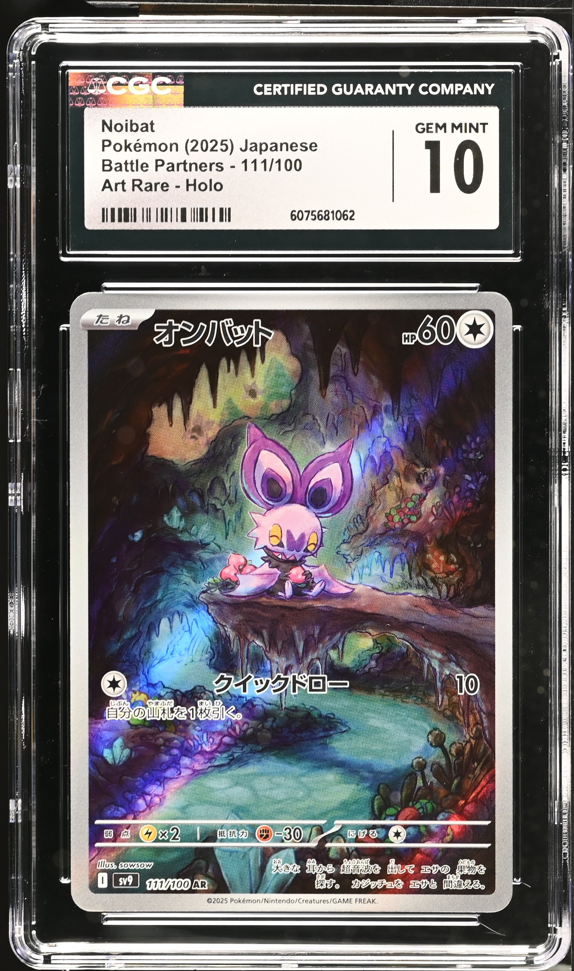 2025 Pokemon Japanese Battle Partners Noibat #111 CGC 10