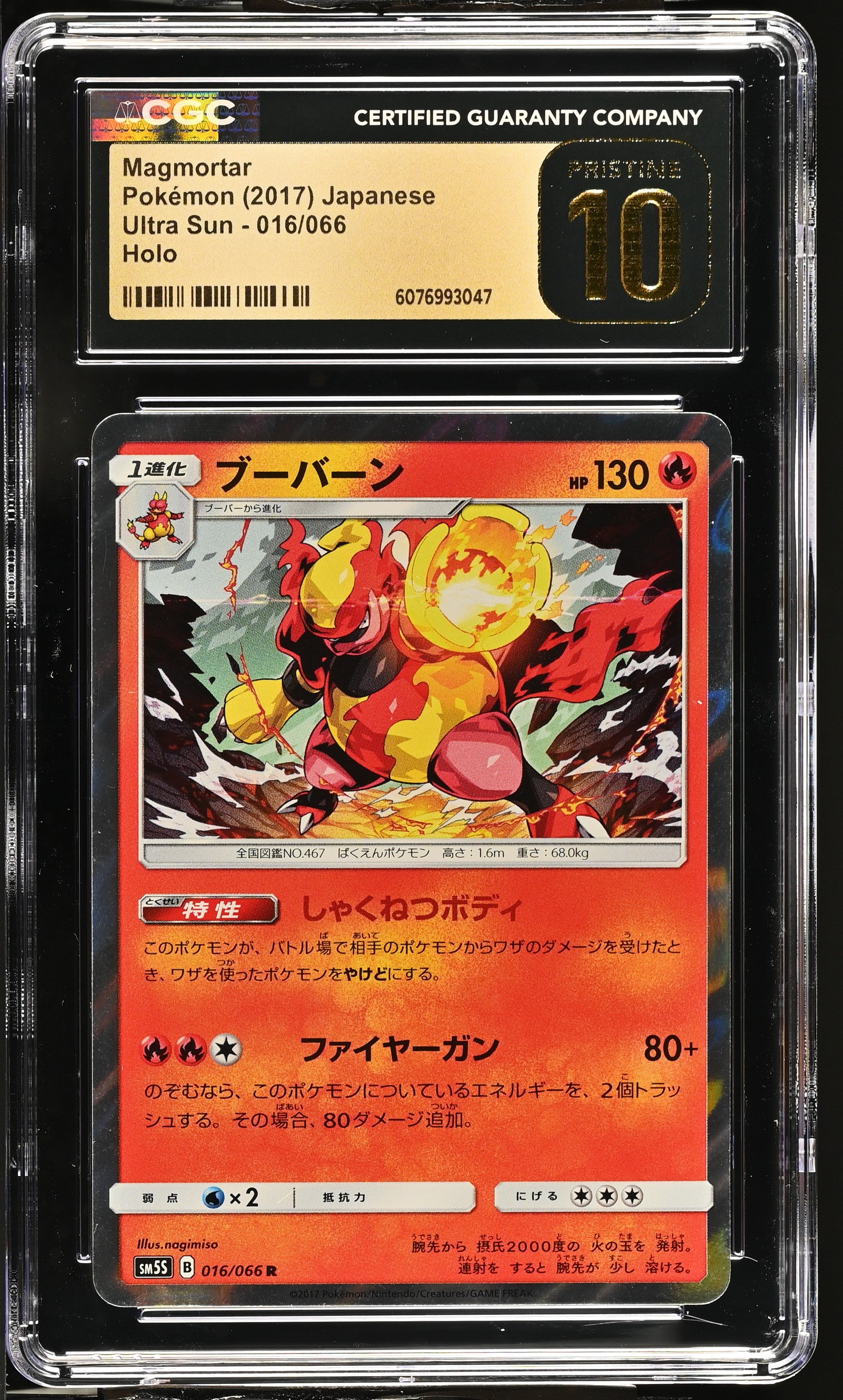 2017 Pokemon Japanese Ultra Sun Magmortar #16 CGC 10 PRISTINE