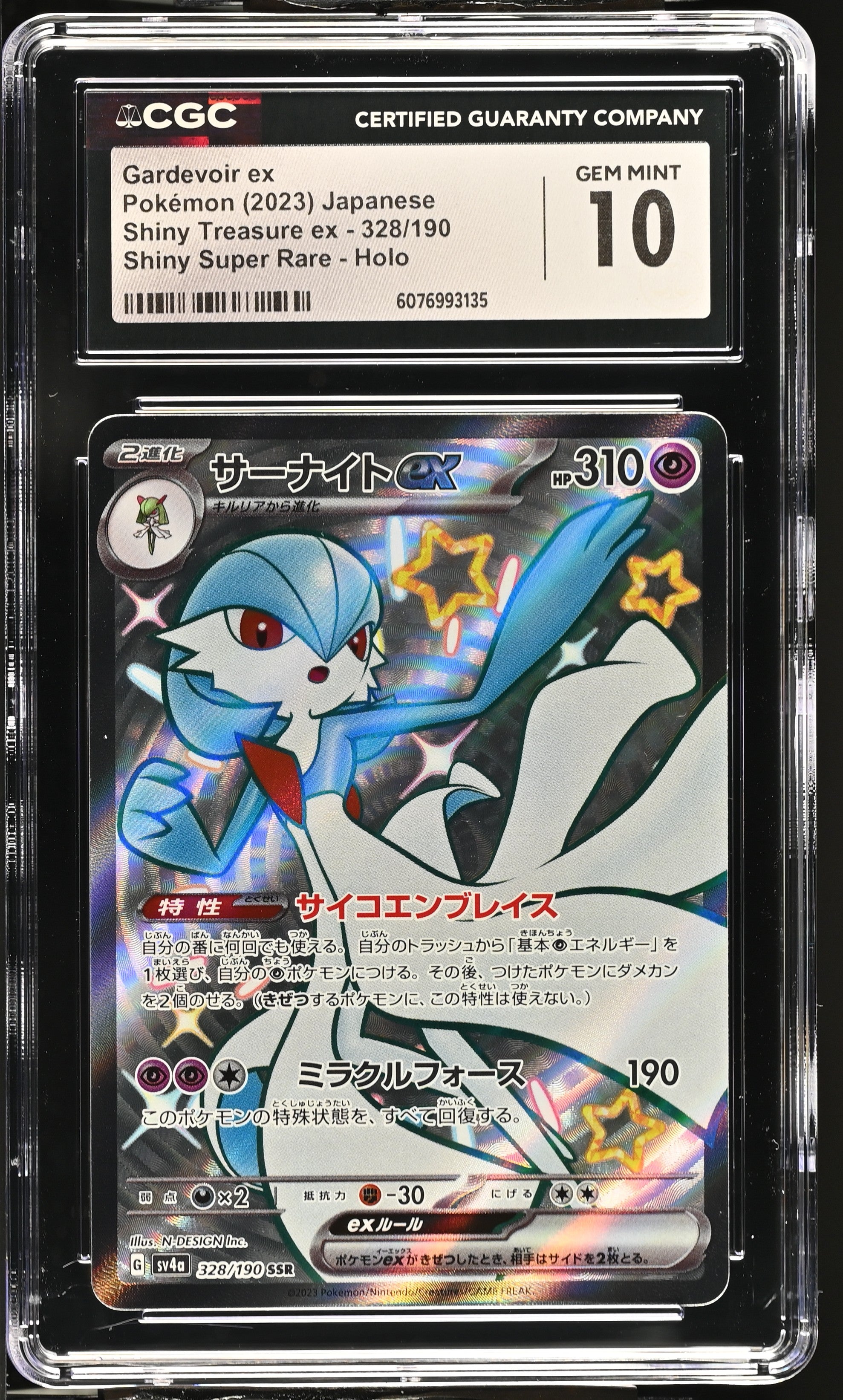 2023 Pokemon Japanese Shiny Treasure Ex Gardevoir Ex #328 CGC 10