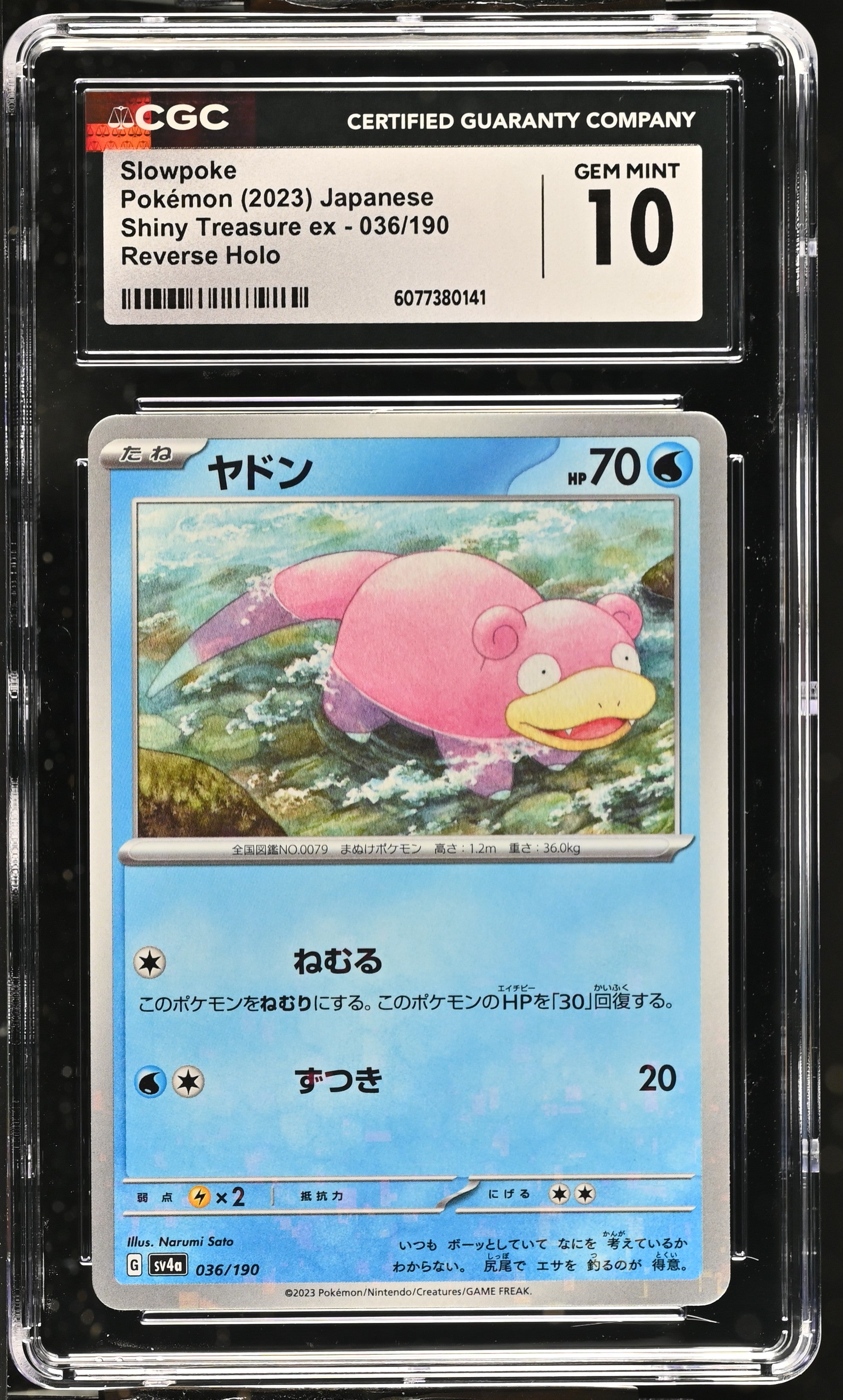 2023 Pokemon Japanese Shiny Treasure Ex Reverse Holo Slowpoke #036 CGC 10