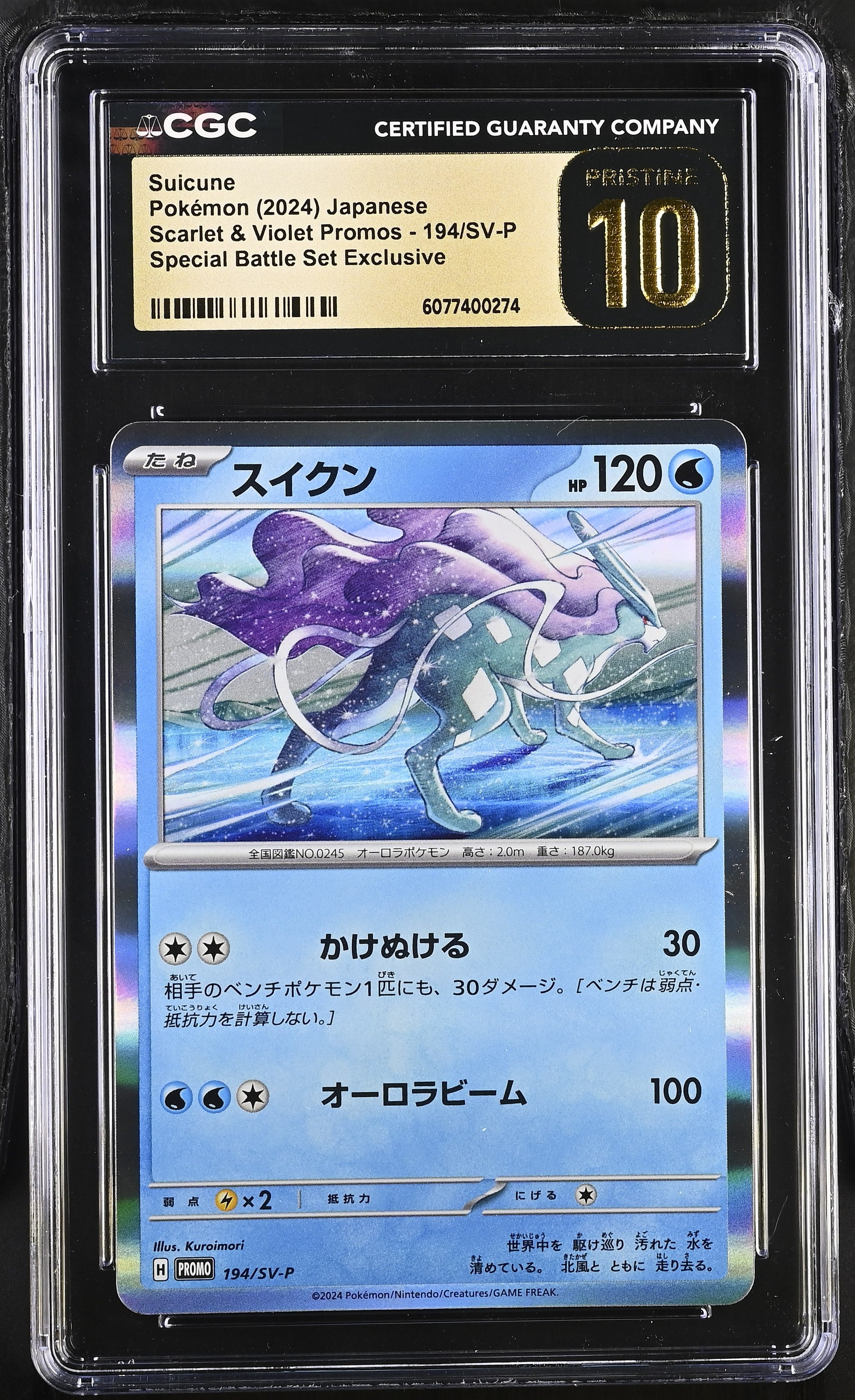 2024 Pokemon Japanese Special Battle Set Suicune #194 CGC 10 PRISTINE
