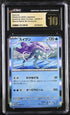 2024 Pokemon Japanese Special Battle Set Suicune #194 CGC 10 PRISTINE