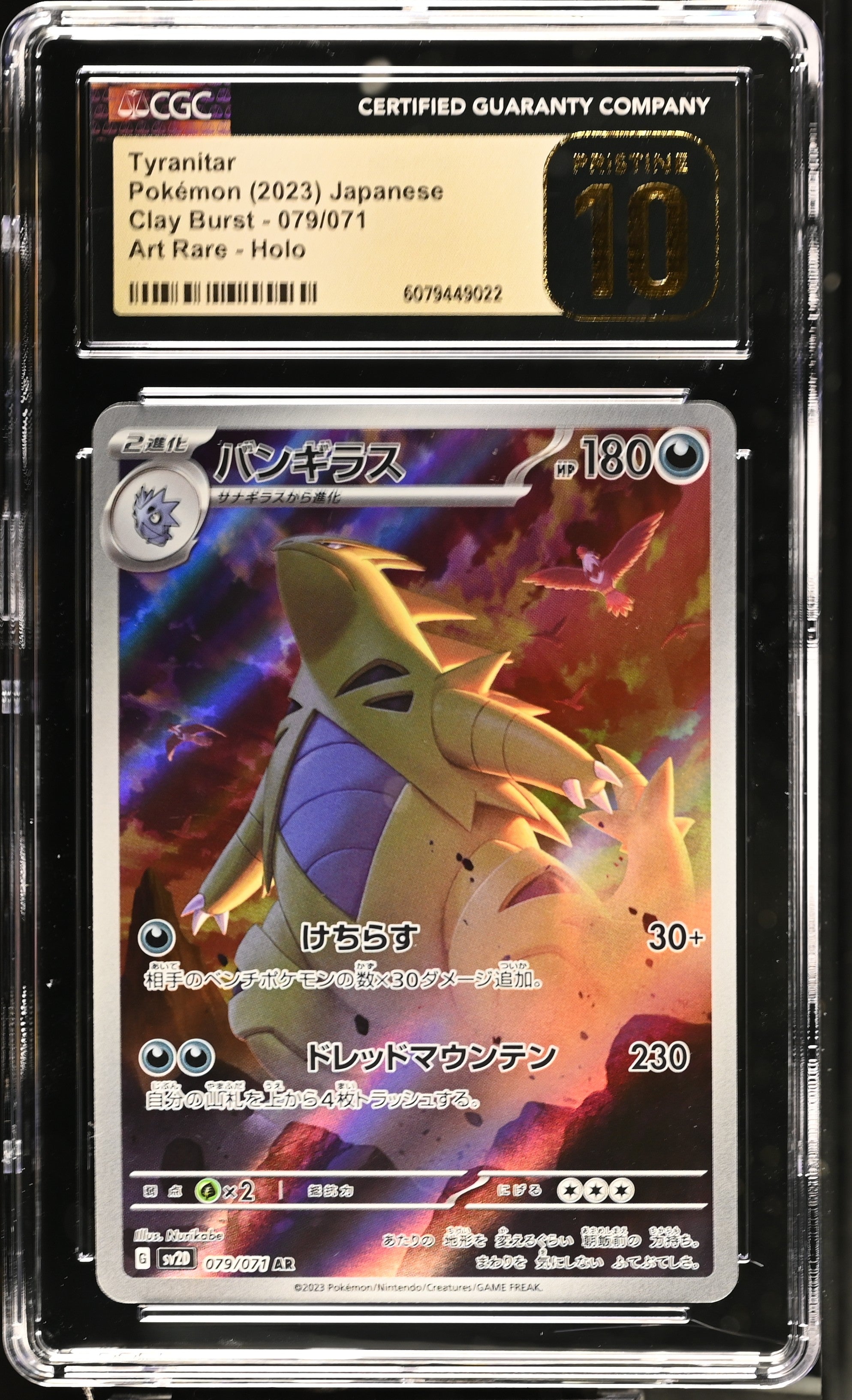 2023 Pokemon Japanese Clay Burst Tyranitar #79 CGC 10 PRISTINE