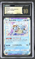 2018 Pokemon Japanese Tag Bolt Holo Blastoise #023 CGC 10 PRISTINE
