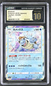 2018 Pokemon Japanese Tag Bolt Holo Blastoise #023 CGC 10 PRISTINE