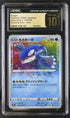 2020 Pokemon Japanese Shiny Star V Kyogre #36 CGC 10 PRISTINE
