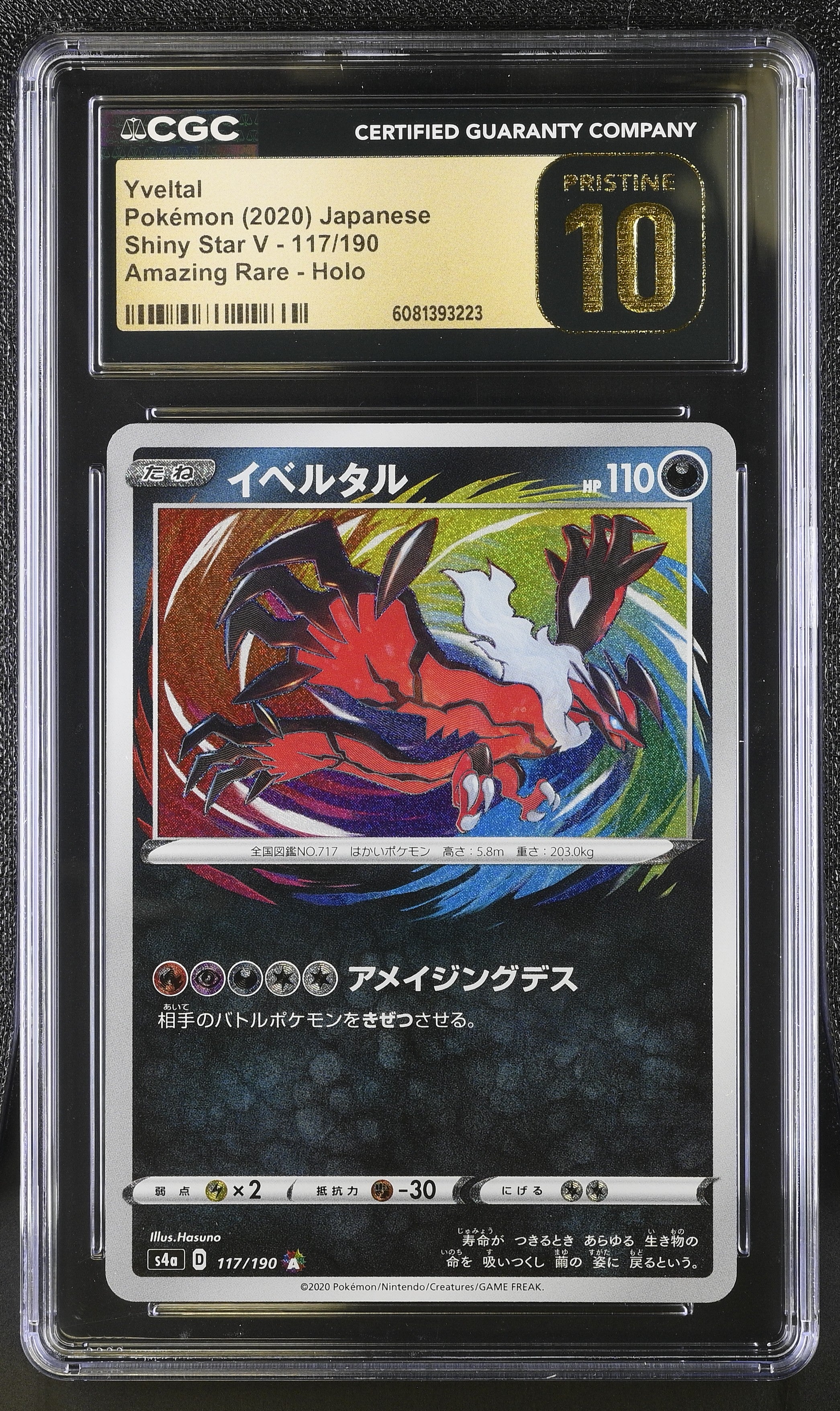 2020 Pokemon Japanese Shiny Star V Yveltal #117 CGC 10 PRISTINE