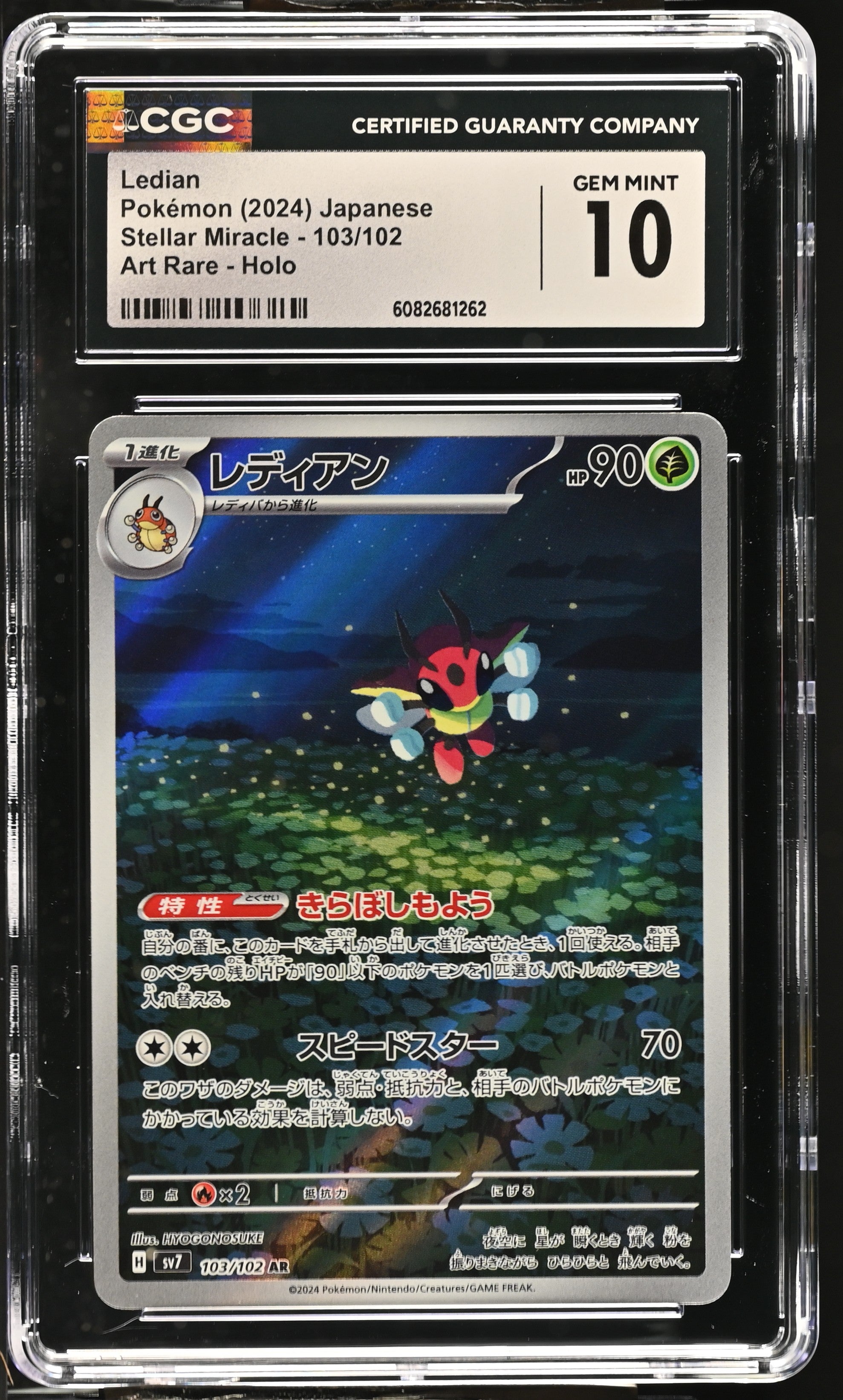 2024 Pokemon Japanese Stellar Miracle Ledian #103 CGC 10