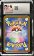 2025 Pokemon Japanese Mega Brave Shroodle #072 CGC 10