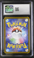 *DAMAGED* 2023 Pokemon Japanese 151 Omanyte #180 CGC 8.5