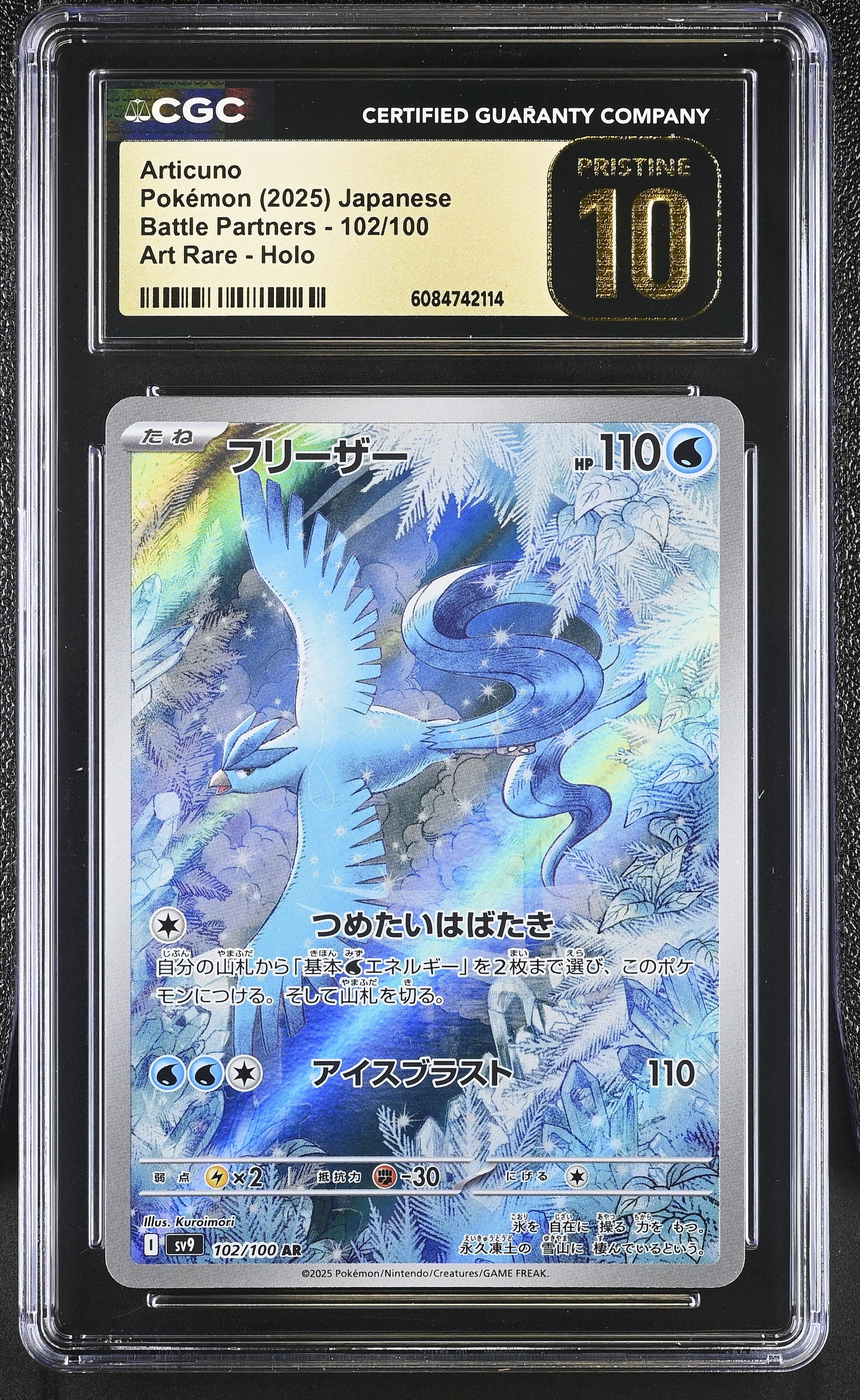2025 Pokemon Japanese Battle Partners Articuno #102 CGC 10 PRISTINE