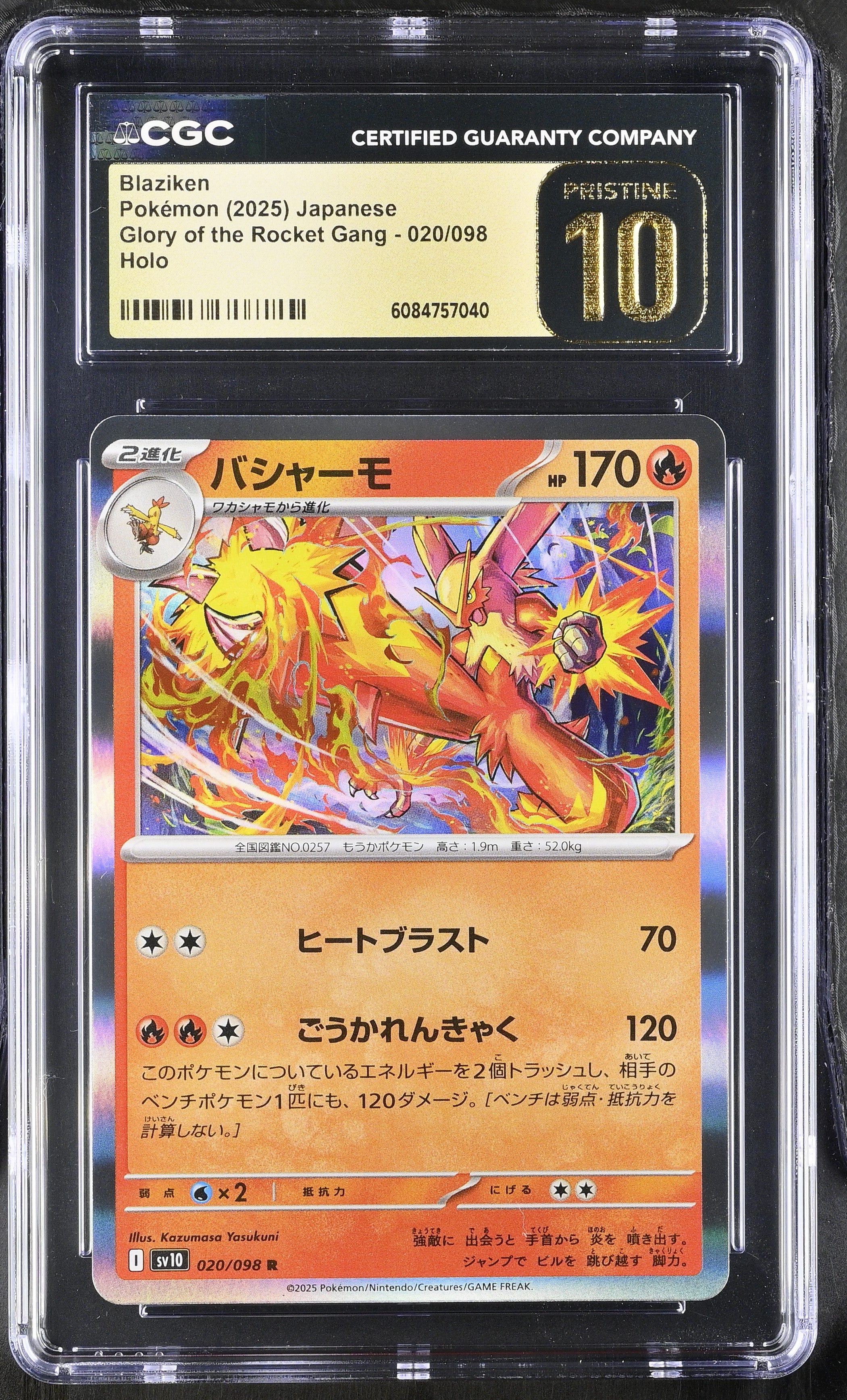 2025 Pokemon Japanese Glory of the Rocket Gang Blaziken #020 CGC 10 PRISTINE