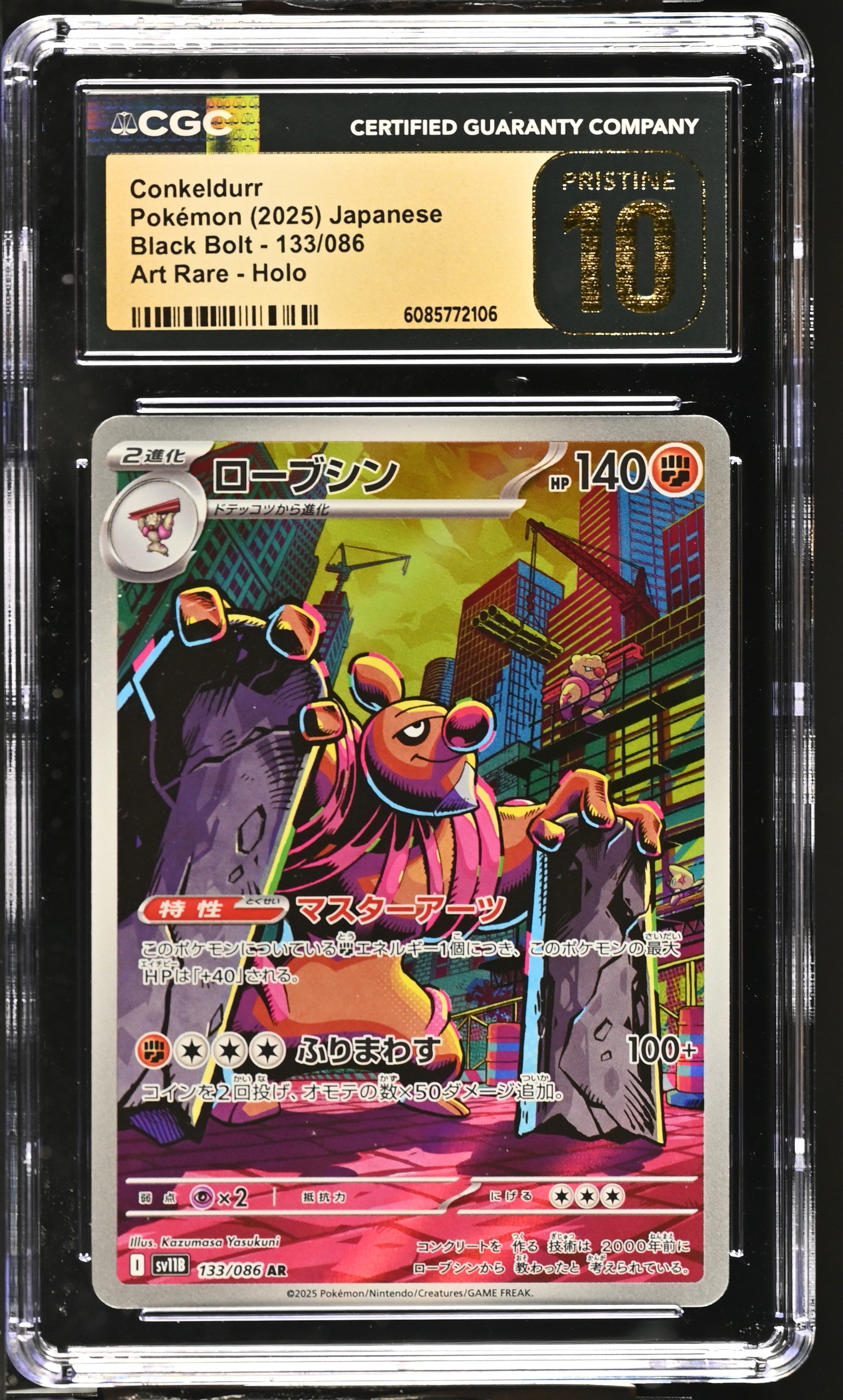 2025 Pokemon Japanese Black Bolt Conkeldurr #133 CGC 10 PRISTINE